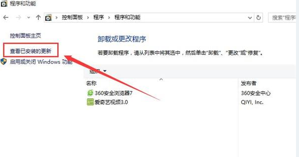 解决win10 专业版打开文件一直闪退(图3)