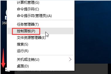 解决win10 专业版打开文件一直闪退(图1)