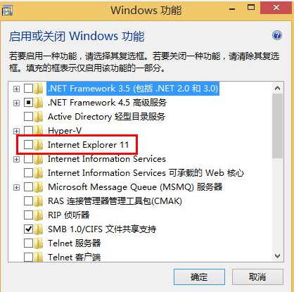 解决win7旗舰版64IE浏览器出现闪退(图4)