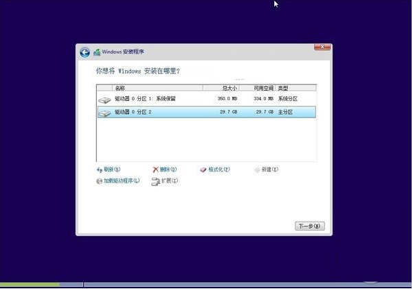 最为简单的win7上安装win10实现双系统教程(图5)