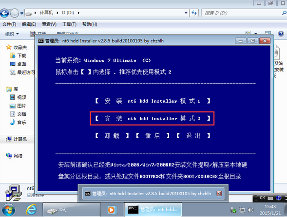最为简单的win7上安装win10实现双系统教程(图1)