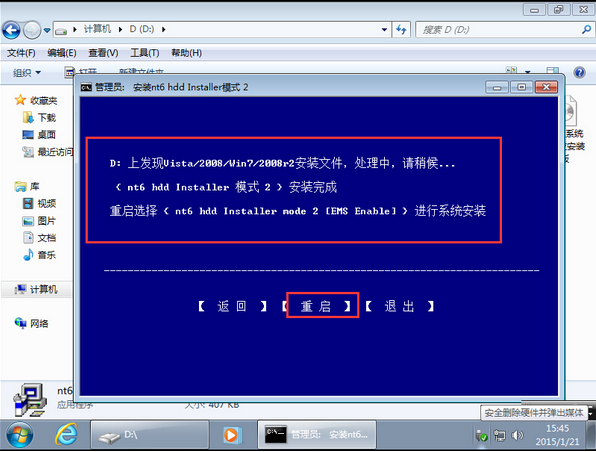 最为简单的win7上安装win10实现双系统教程(图2)