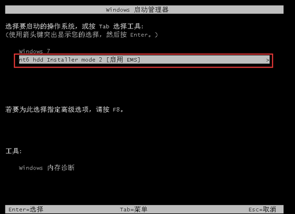 最为简单的win7上安装win10实现双系统教程(图3)