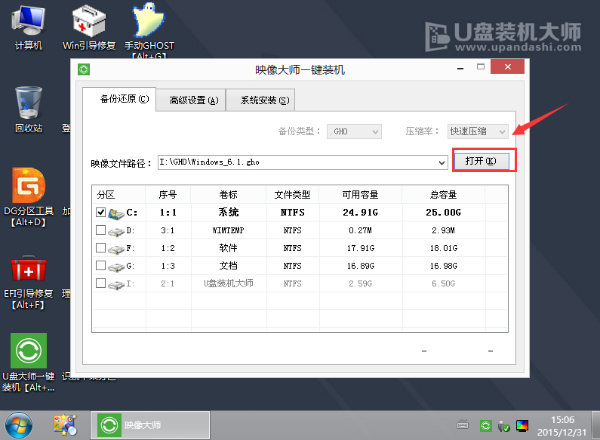 U盘安装【Win10 64位精品系统】Ghost Win10 TH2 专业版(图6)