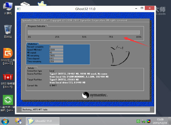 U盘安装【Win10 64位精品系统】Ghost Win10 TH2 专业版(图8)